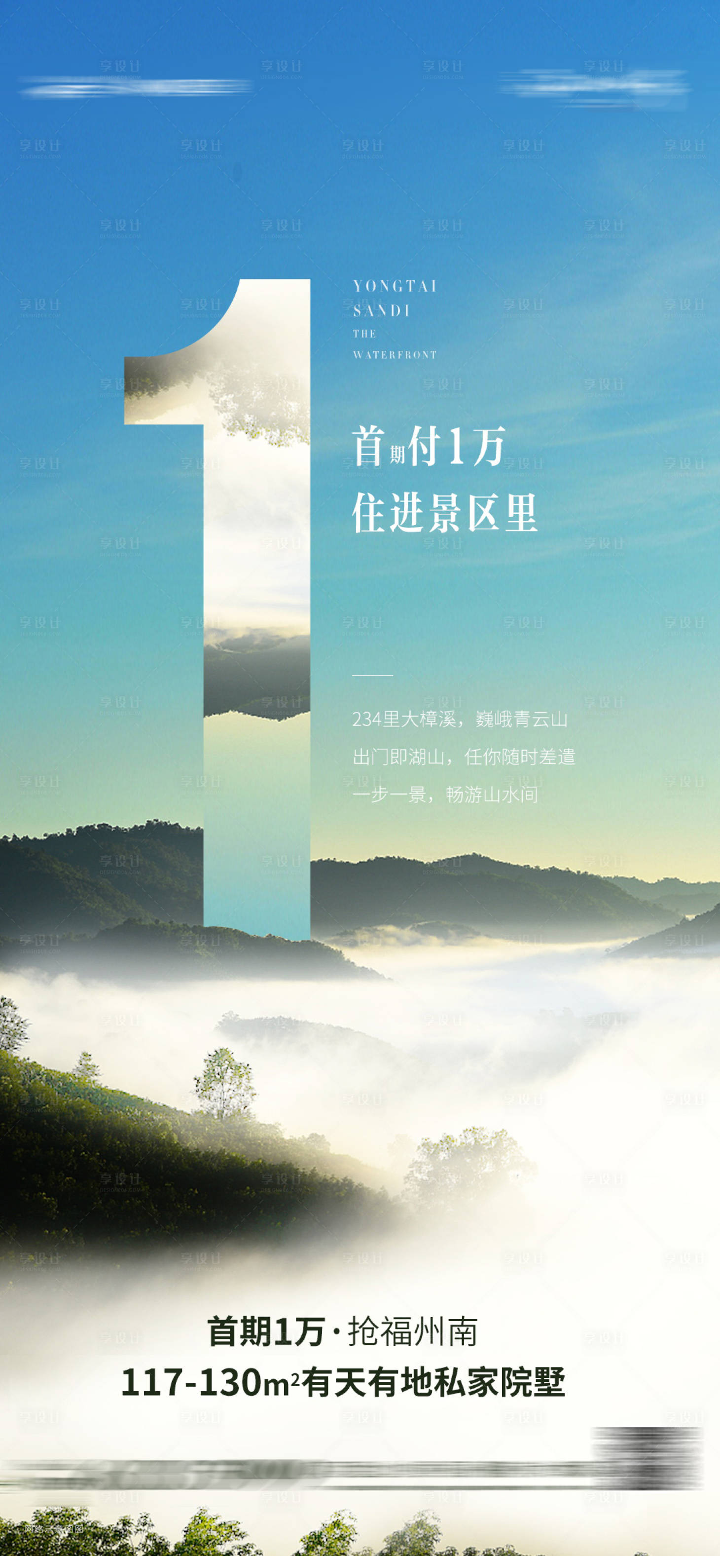 源文件下载【享设计】搜索编号：57500007061199278【山水数字】