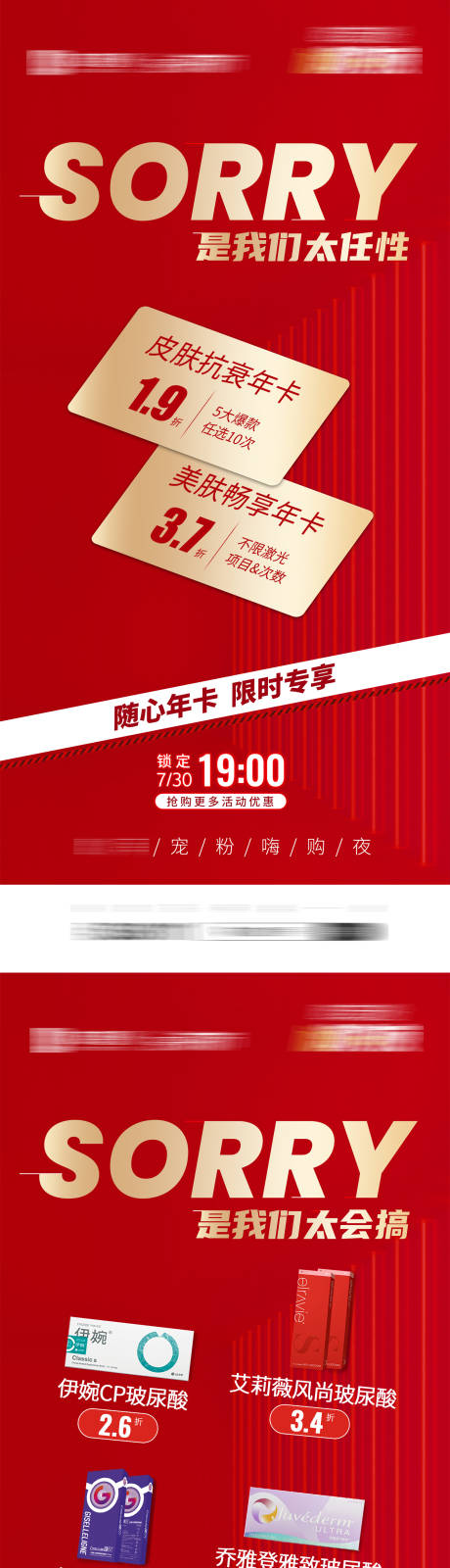 源文件下载【优惠卡活动红金系列海报】编号：77750007343936461