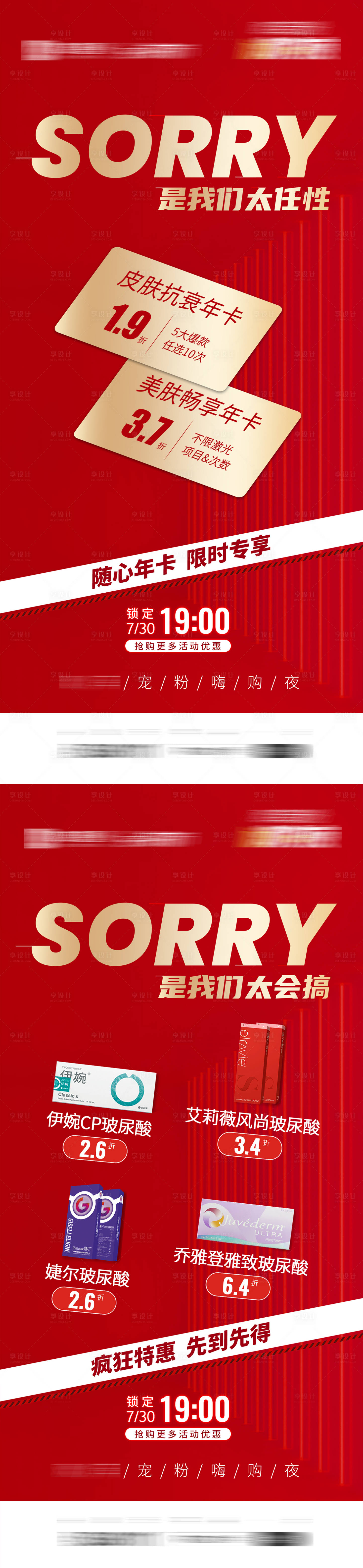 源文件下載【優惠卡活動紅金系列海報】編號：77750007343936461