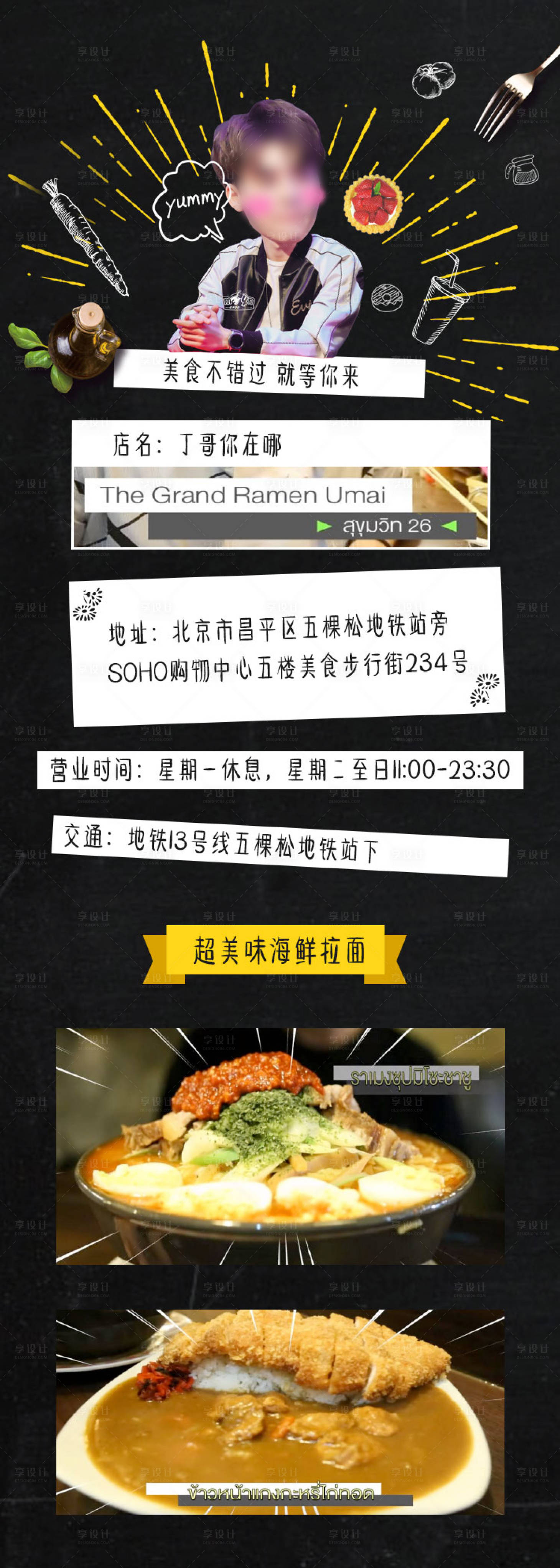 源文件下载【享设计】搜索编号：43160007141251175【美食海报长图】