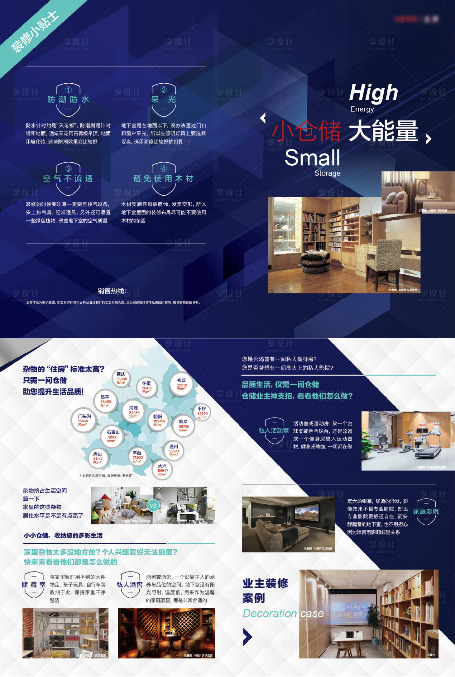 源文件下载【享设计】搜索编号：15310007159762808【地产二折页设计】