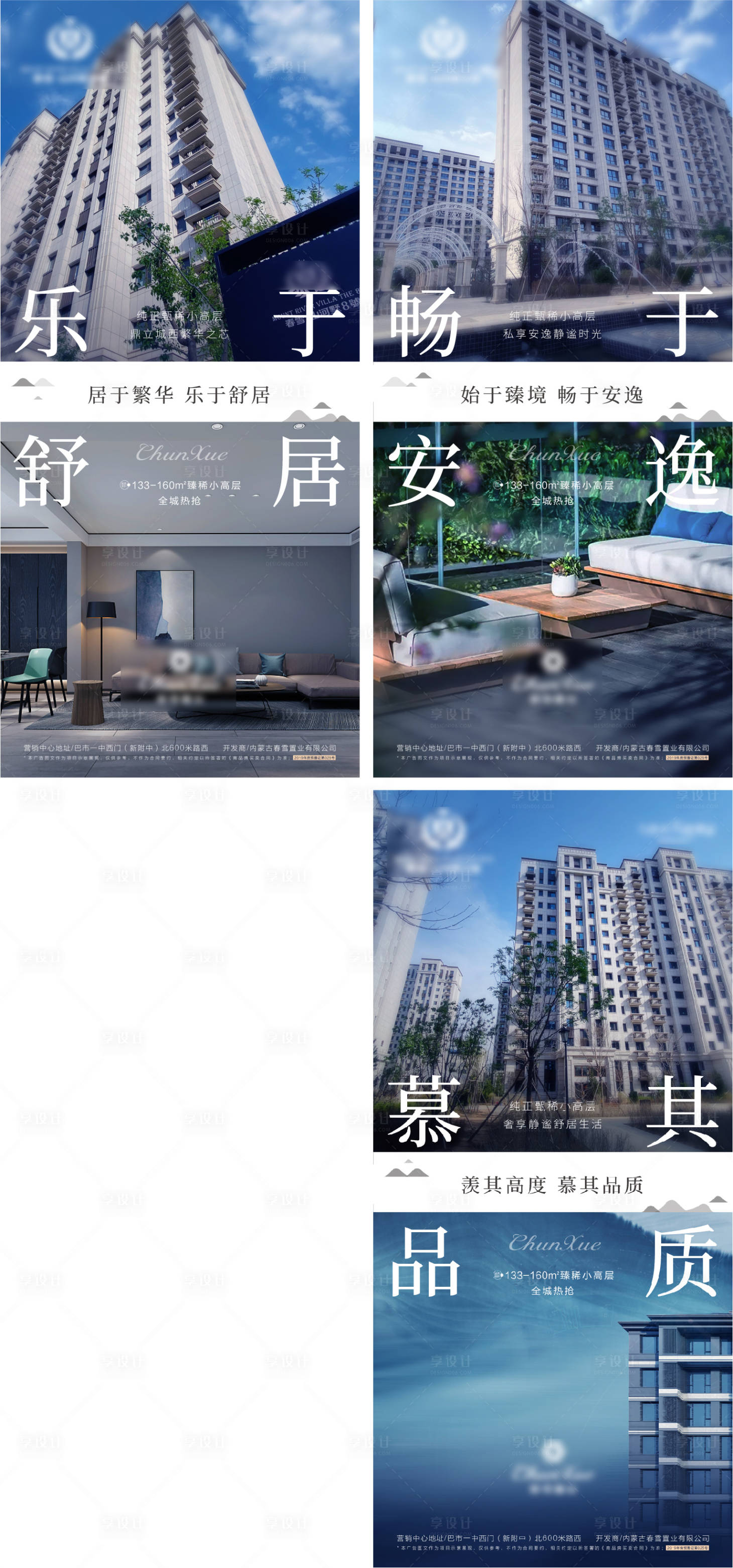 源文件下載【享設計】搜索編號：18430007091356734【地產價值系列單圖】