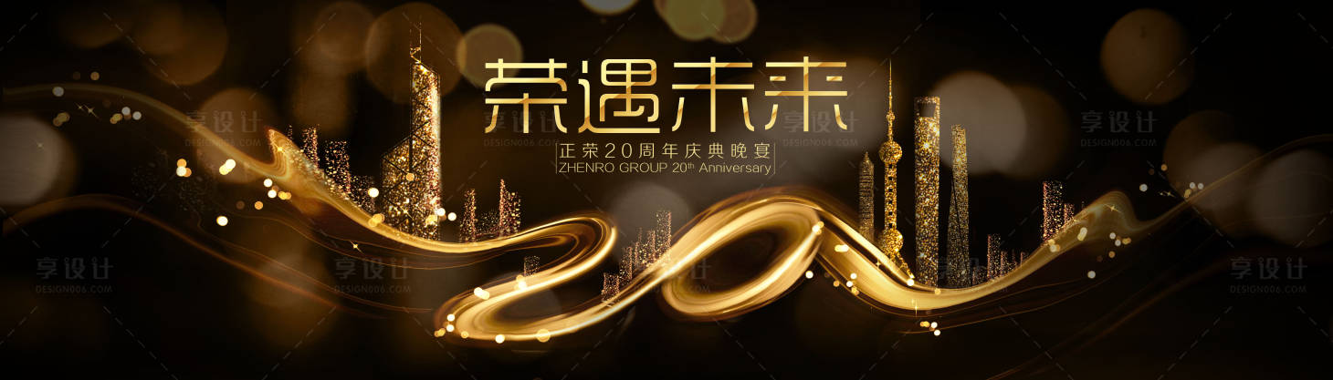 源文件下载【地产年会主画面 】编号：59450007441623353