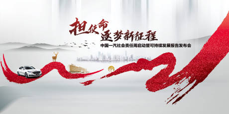 源文件下載【享設(shè)計(jì)】搜索編號：84000007411368646【地產(chǎn)活動背景板】
