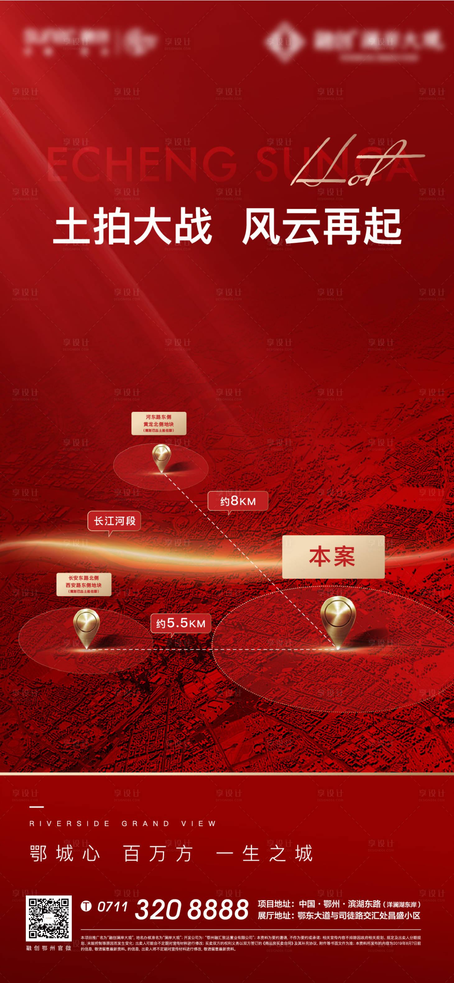 源文件下载【红色地产土拍拿地海报】编号：67110007258886450