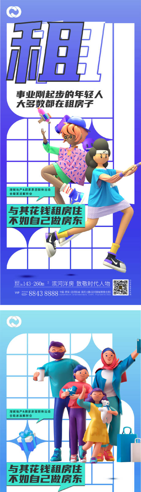 源文件下载【享设计】搜索编号：66510007410479528【商业地产公寓店铺公寓潮流投资吃喝玩】