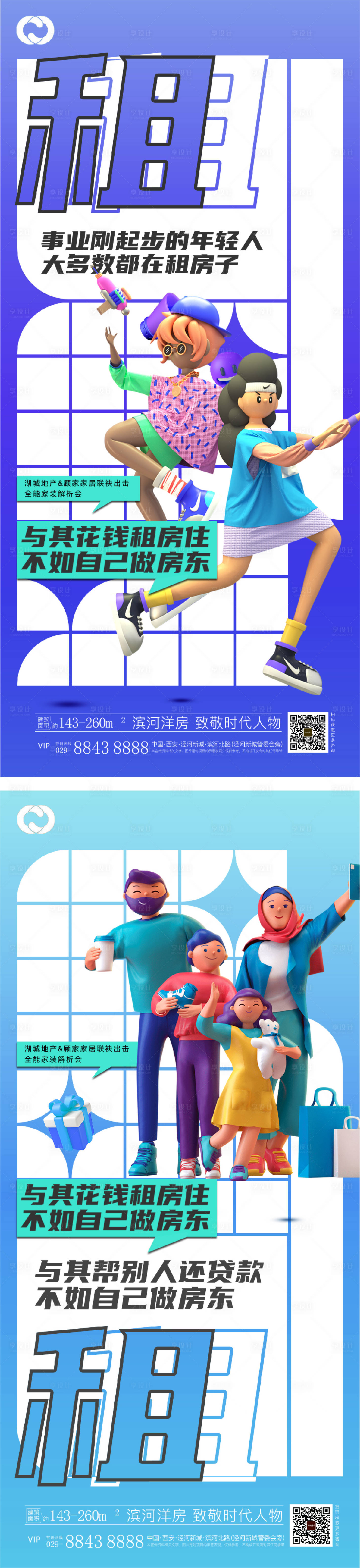 源文件下载【商业地产公寓店铺公寓潮流投资吃喝玩】编号：66510007410479528