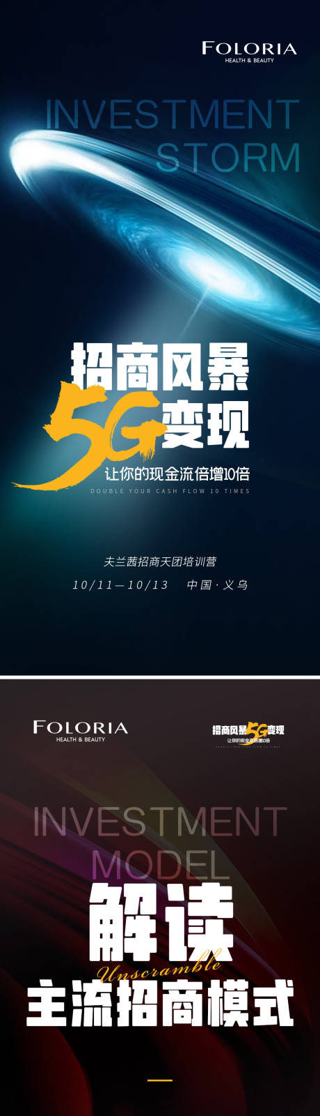 源文件下载【招商  】编号：55090007157612822