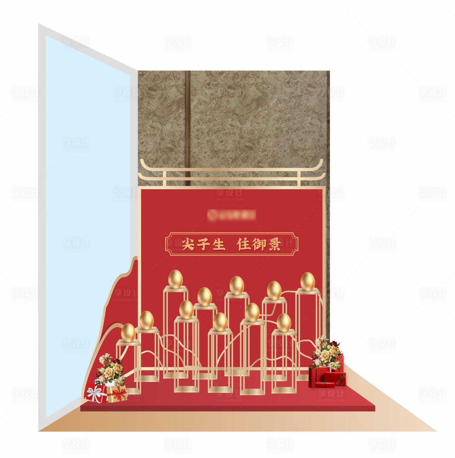 源文件下載【享設(shè)計(jì)】搜索編號(hào)：27740007215514679【地產(chǎn)砸金蛋背景堆頭】