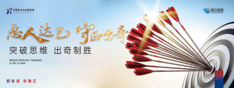 源文件下载【享设计】搜索编号：31600007348168352【标靶企业文化广告展板】