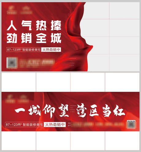源文件下載【紅色人氣熱銷海報展板】編號：79940007254729348