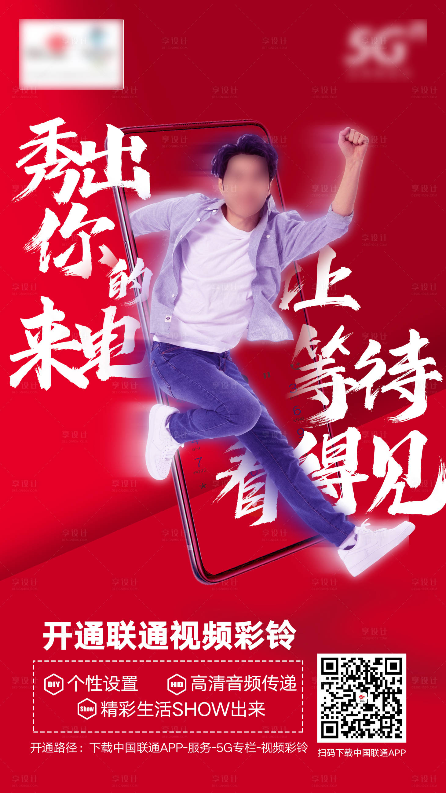 源文件下載【享設計】搜索編號：93960007108521123【視頻彩鈴】