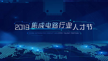 源文件下載【享設計】搜索編號：81690007185049658【科技感電路kv背景板】