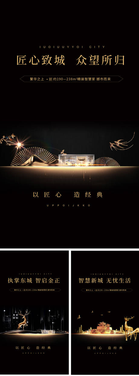 源文件下载【地产黑金系列海报】编号：99330007373319499