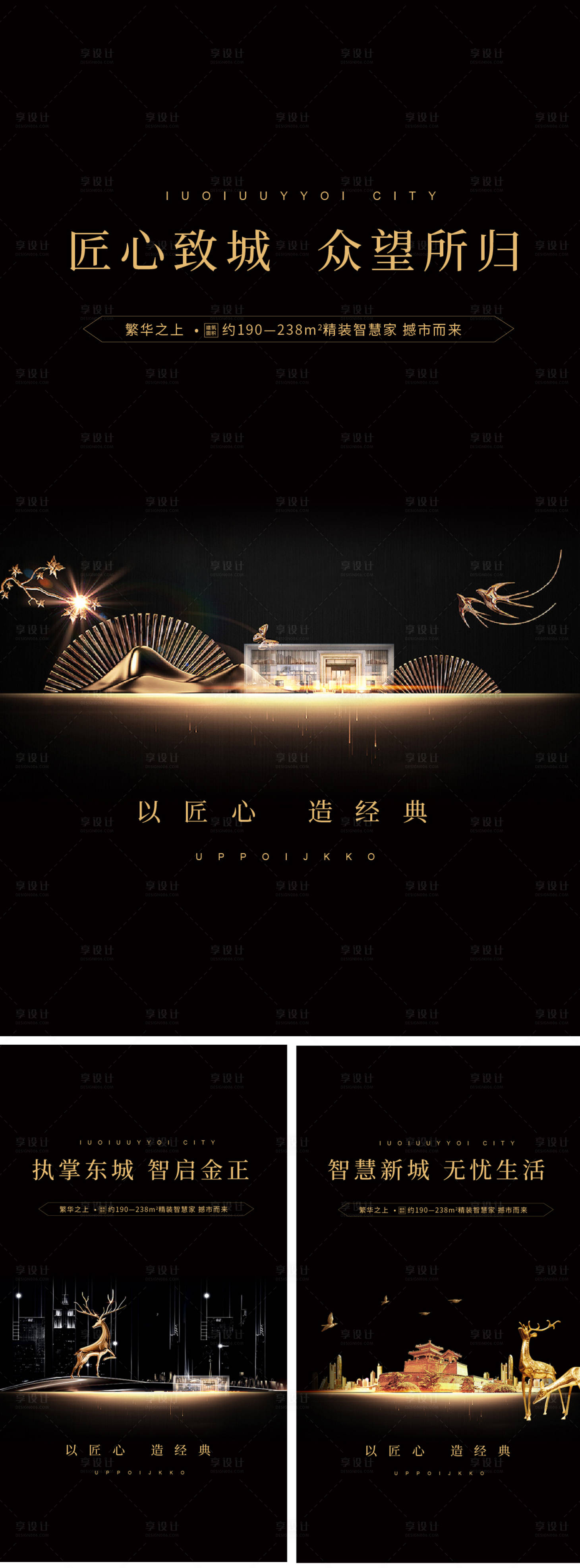 源文件下載【享設計】搜索編號：99330007373319499【地產黑金系列海報】