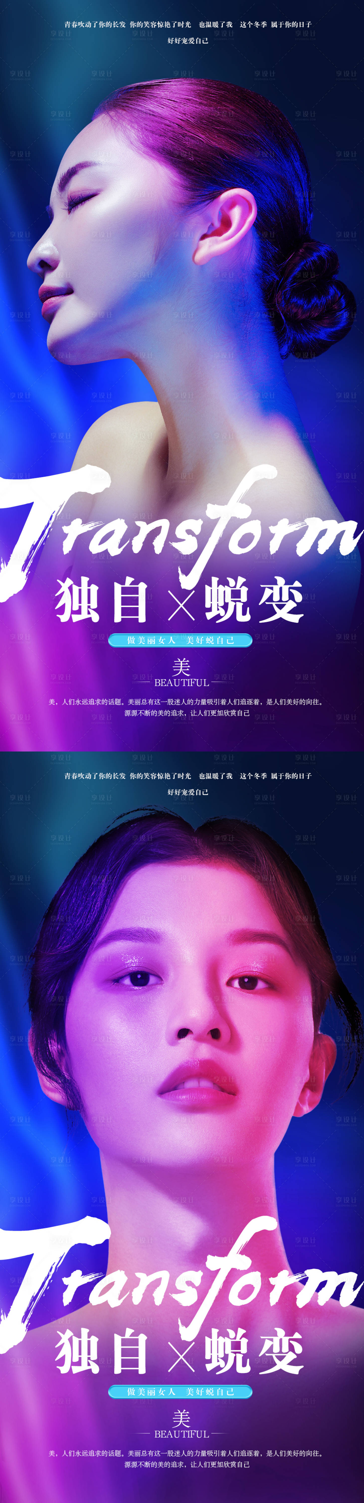 源文件下載【享設計】搜索編號：99530007329704651【醫美】