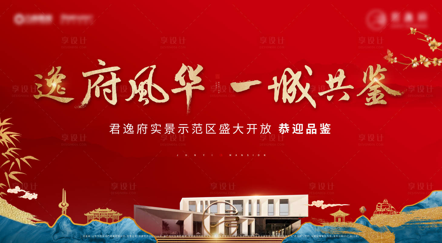 源文件下载【享设计】搜索编号：67200007352317083【示范区 】