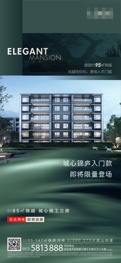 源文件下載【享設計】搜索編號：29570007403755067【地產價值點海報】