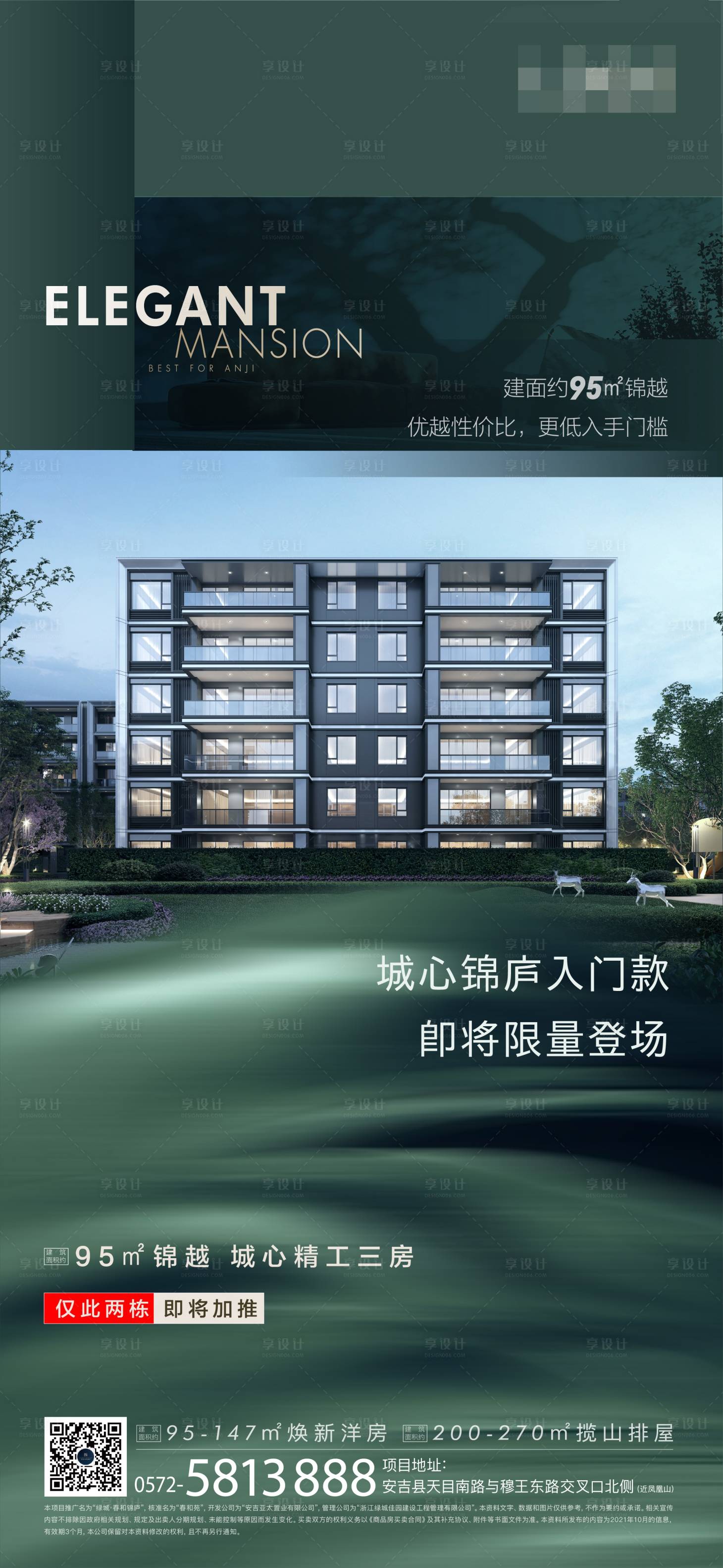 源文件下載【享設計】搜索編號：29570007403755067【地產價值點海報】