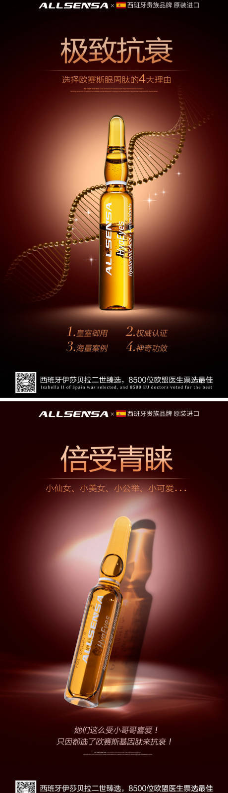 源文件下载【朋友圈医美海报】编号：73740007263487273