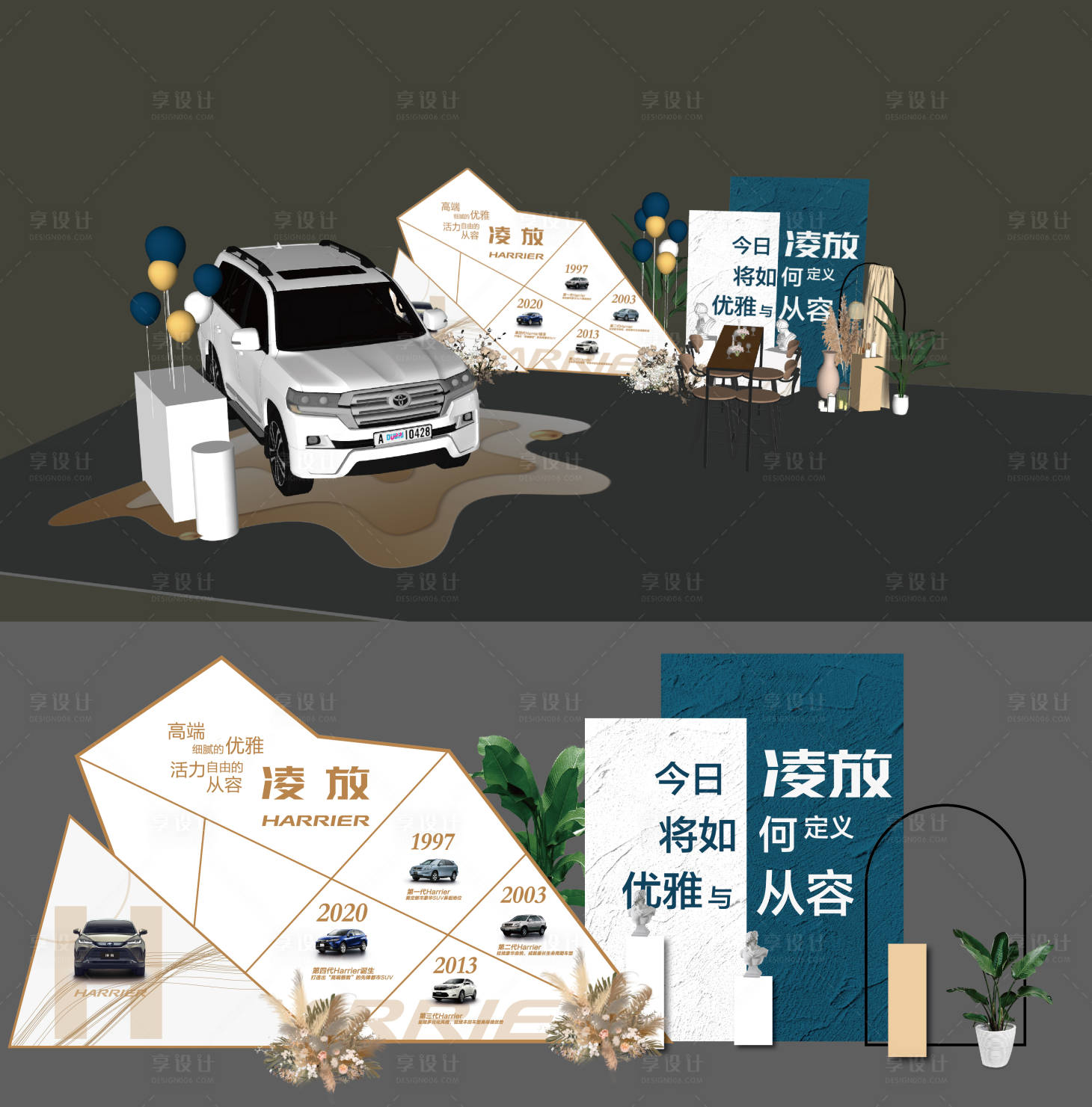 源文件下载【享设计】搜索编号：83460007338413763【汽车堆头设计】