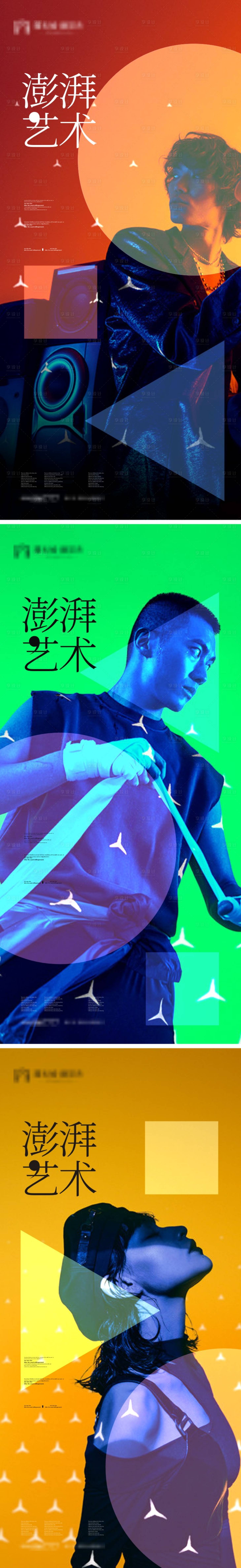 源文件下載【享設計】搜索編號：75790007275854977【地產視覺高端創意系列微信海報】