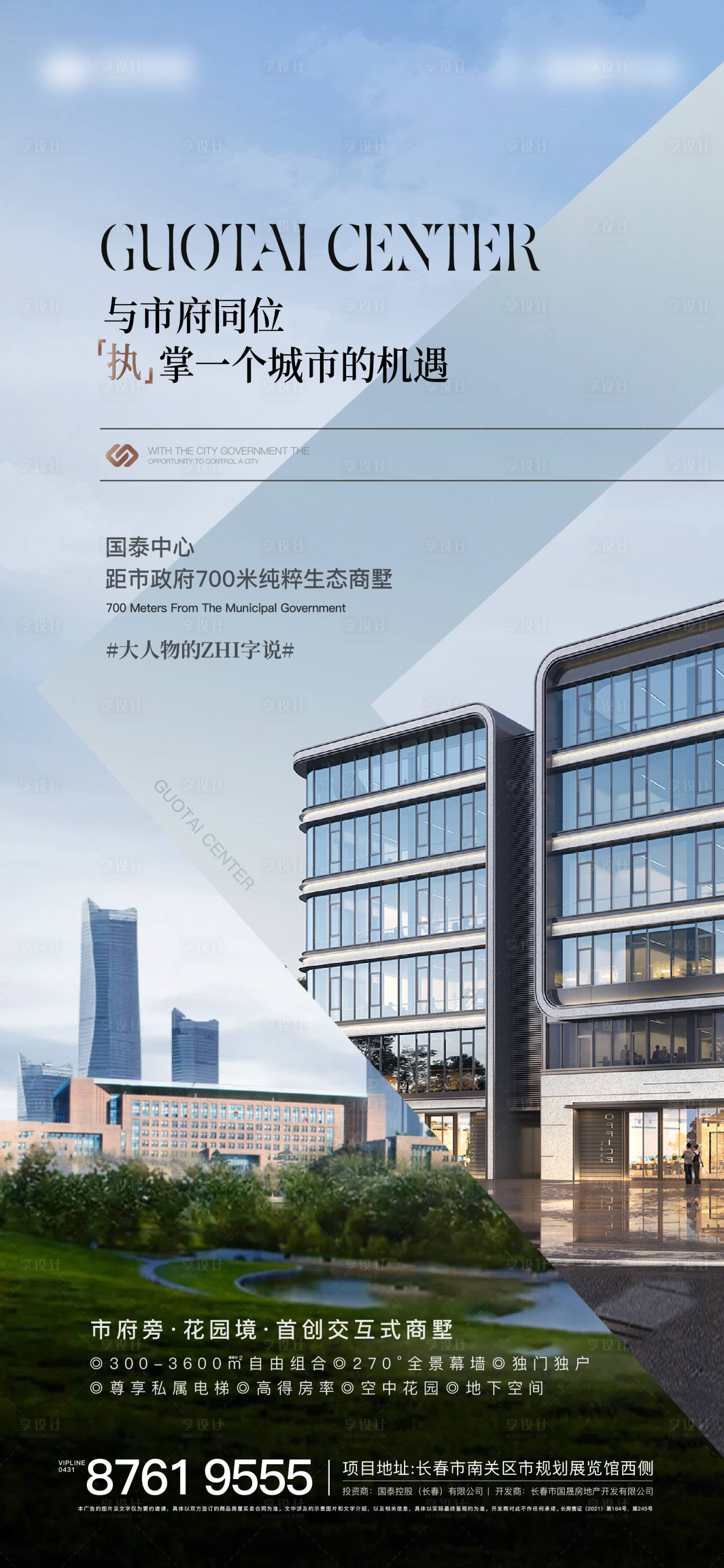 源文件下載【享設計】搜索編號：59160007432082058【地產城市價值點系列海報】