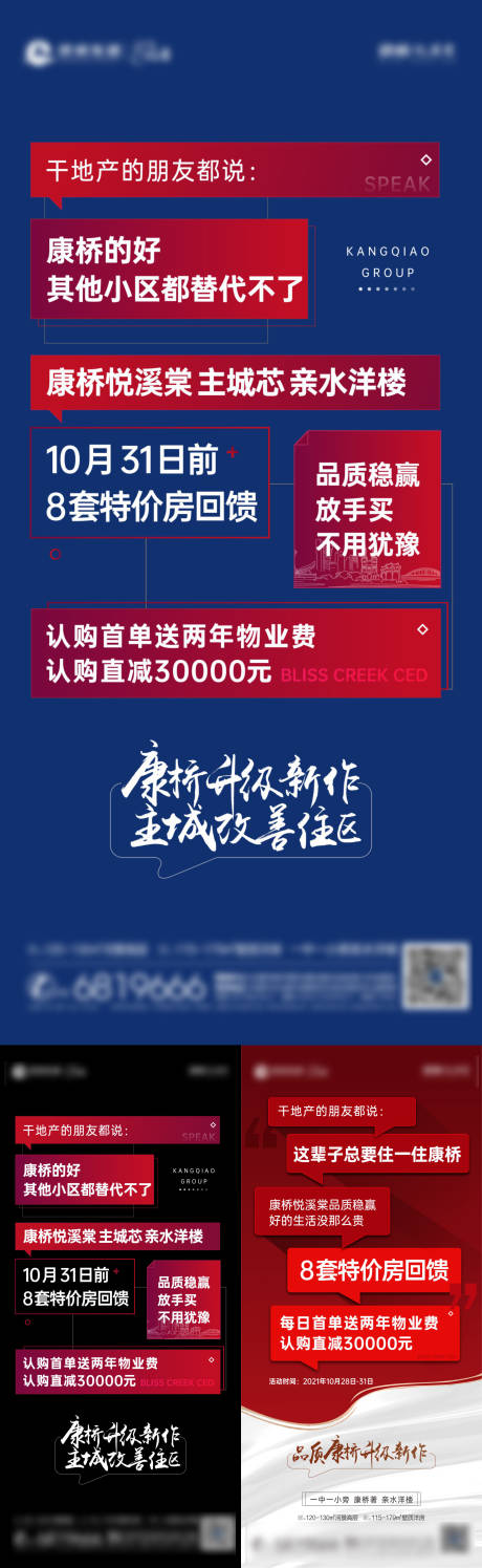 源文件下载【品质大字报】编号：20211130174714194