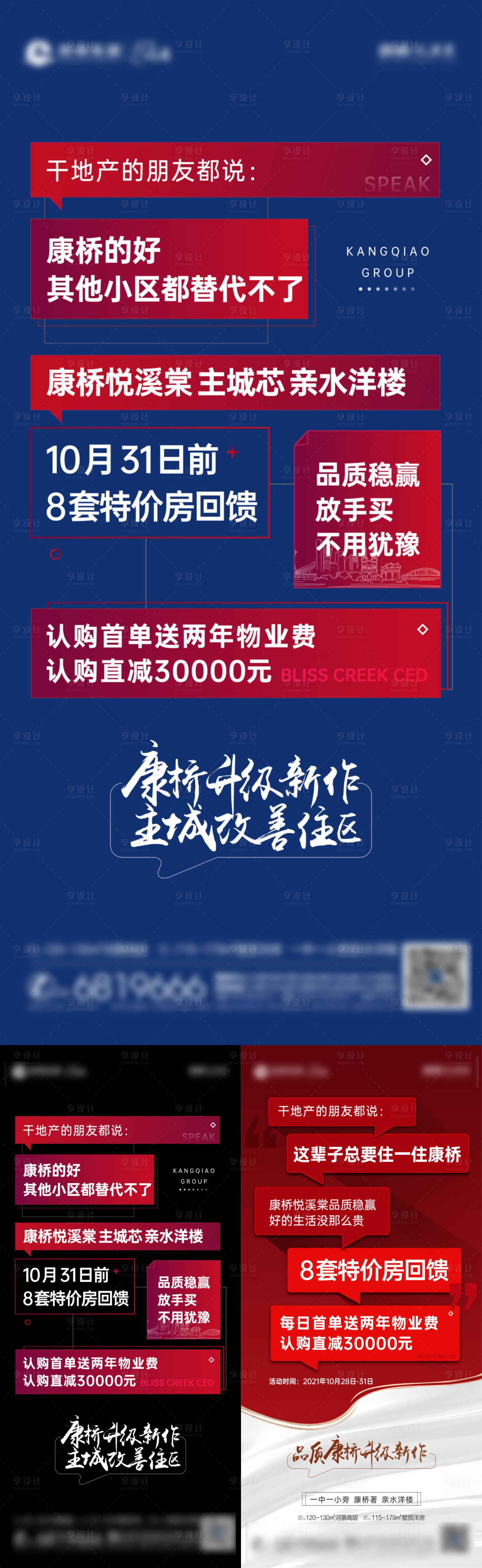 源文件下载【享设计】搜索编号：88350007452666353【品质大字报】