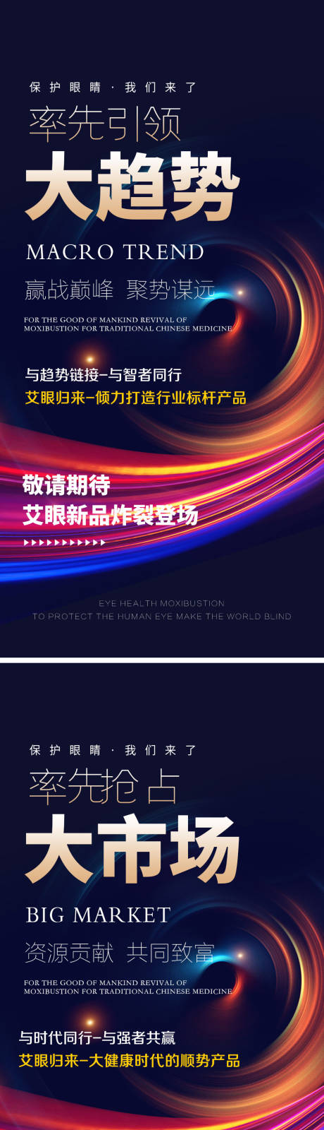 源文件下载【新品上市微商新零售造势宣传海报】编号：90930007414251465