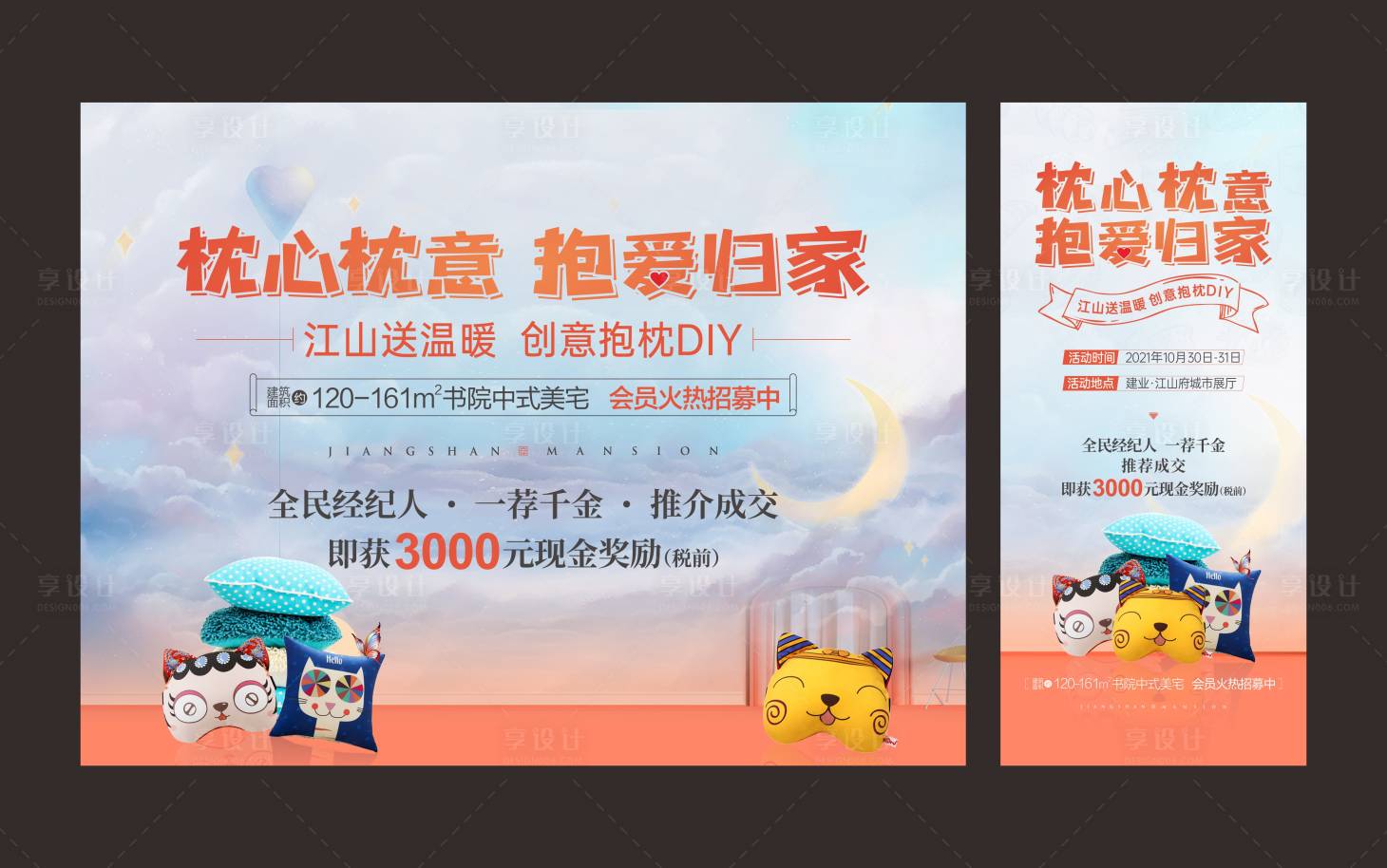 源文件下載【享設計】搜索編號：20680007060624228【抱枕diy】
