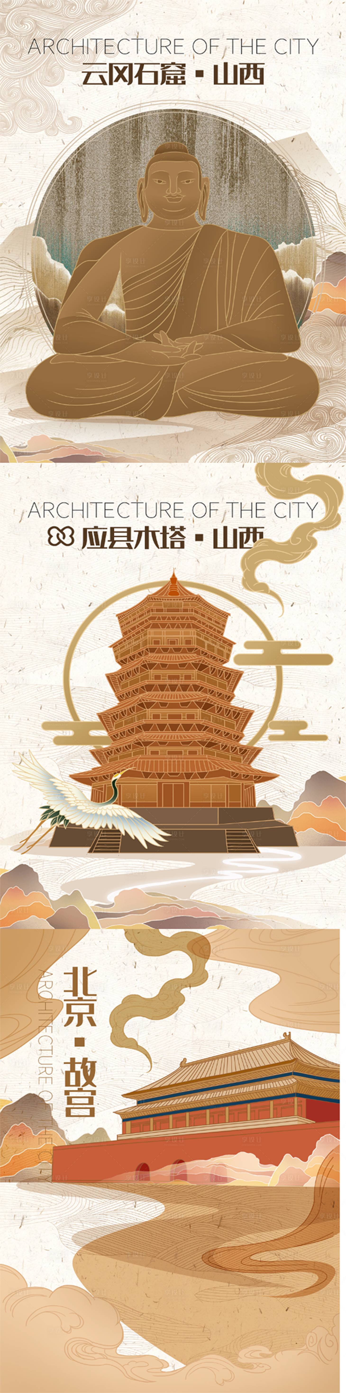 源文件下载【城市插画海报】编号：20211104162911333