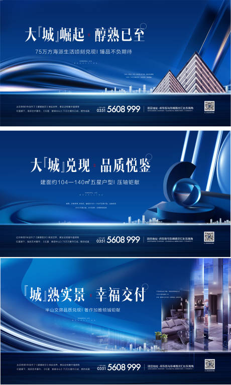 源文件下载【大城品鉴房屋交付】编号：89190007072992910