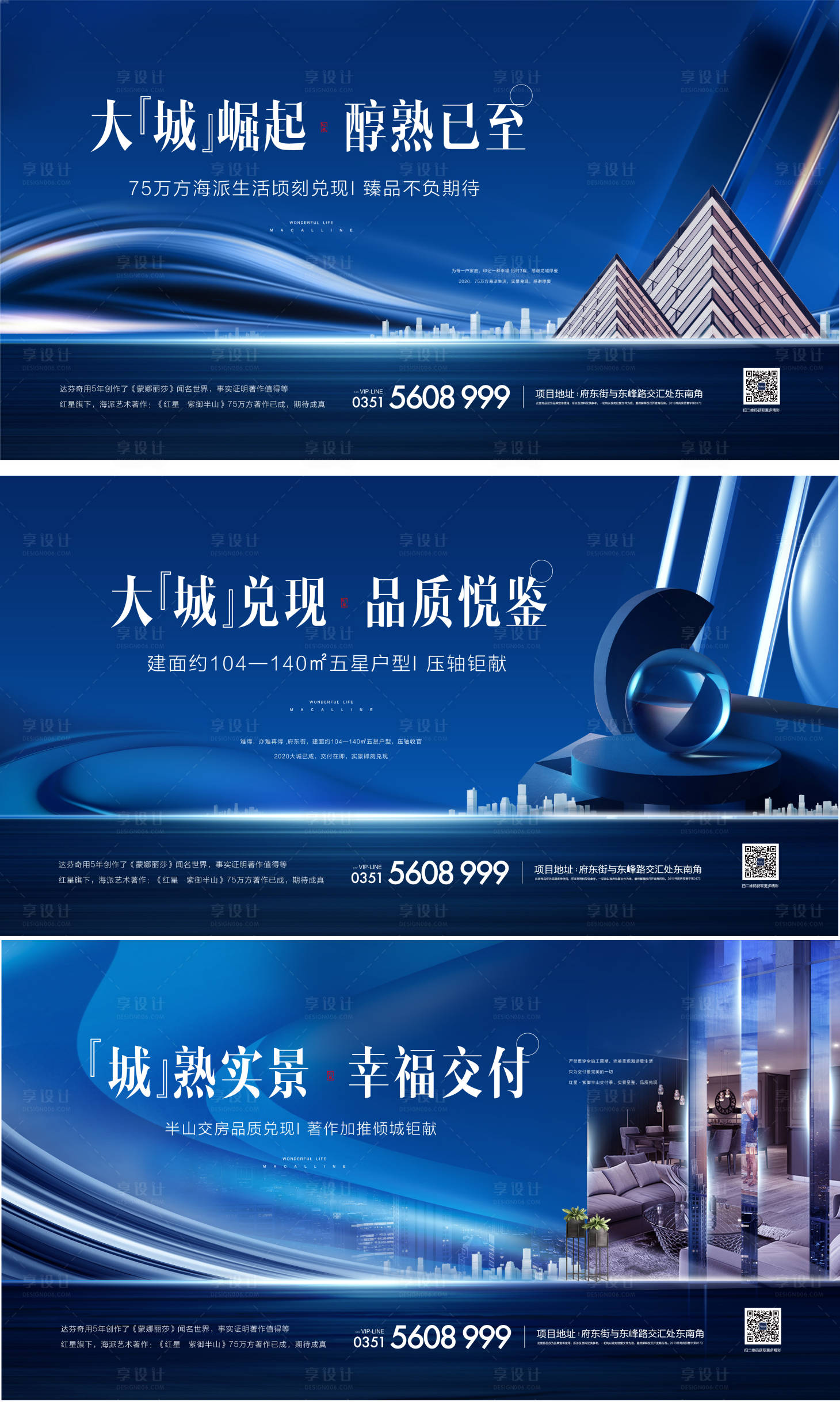 源文件下載【享設計】搜索編號：89190007072992910【大城品鑒房屋交付】