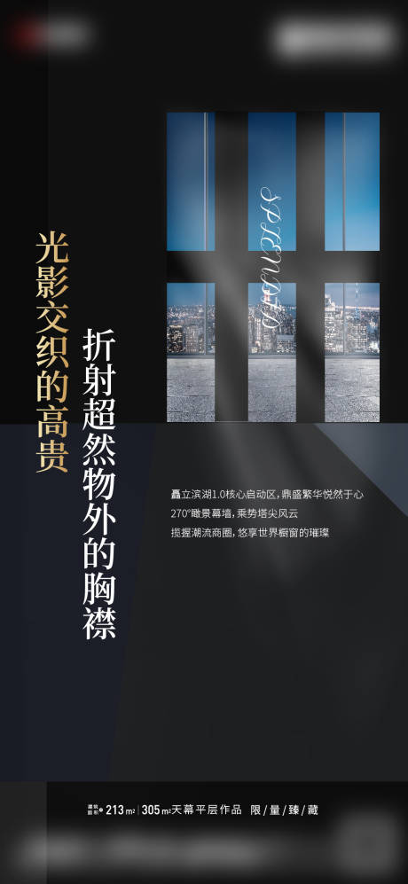 源文件下载【享设计】搜索编号：83840007165002049【地产价值点】