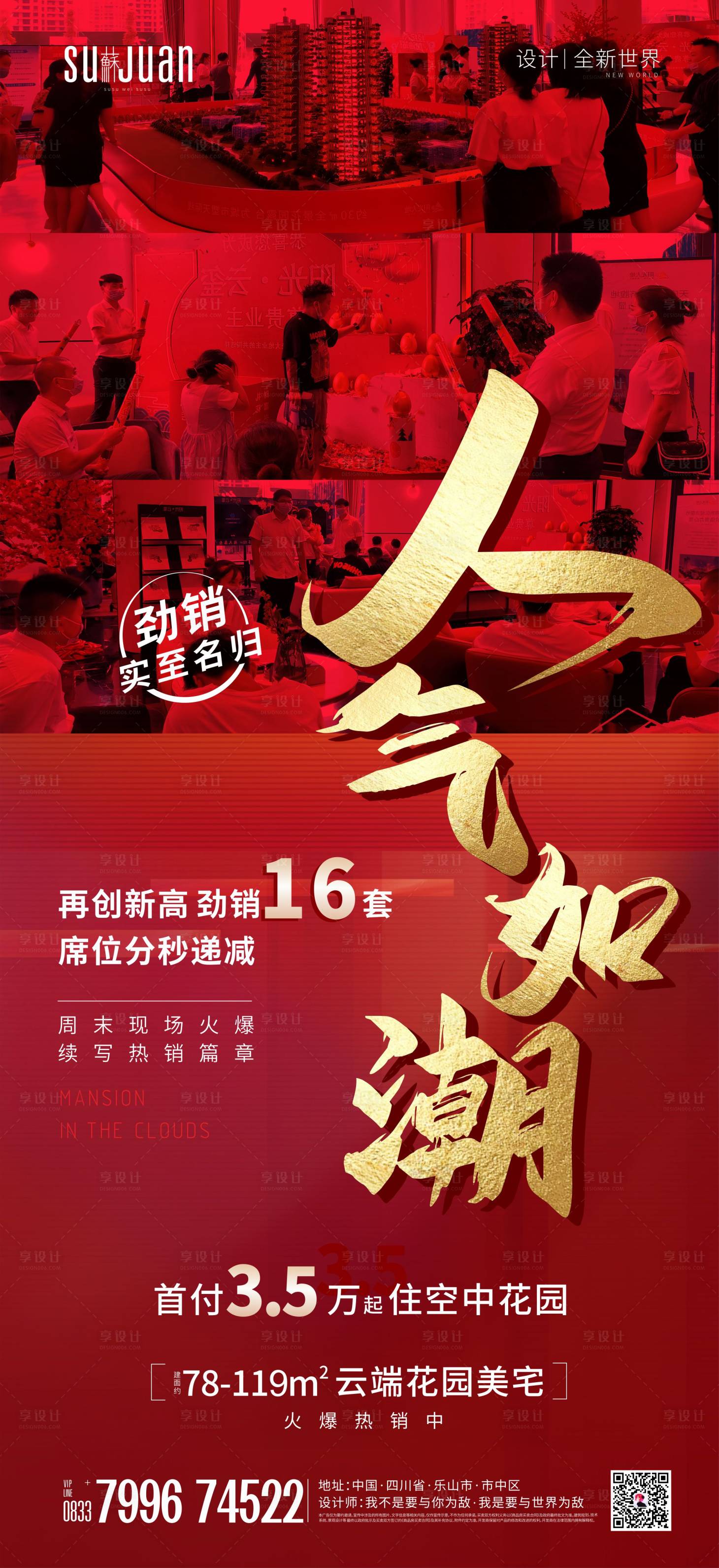 源文件下载【享设计】搜索编号：76320007108554354【人气如潮 】