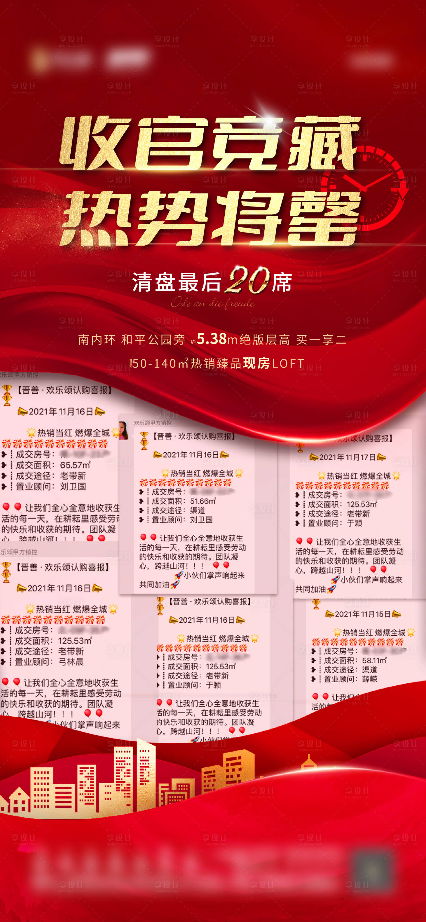 源文件下載【紅金喜報熱銷】編號：14430007385356696