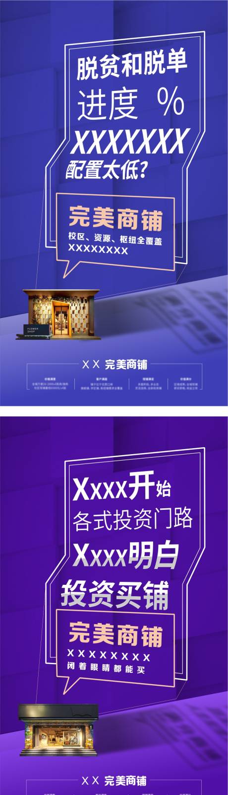 源文件下载【享设计】搜索编号：24650007220992614【双十二商铺海报】