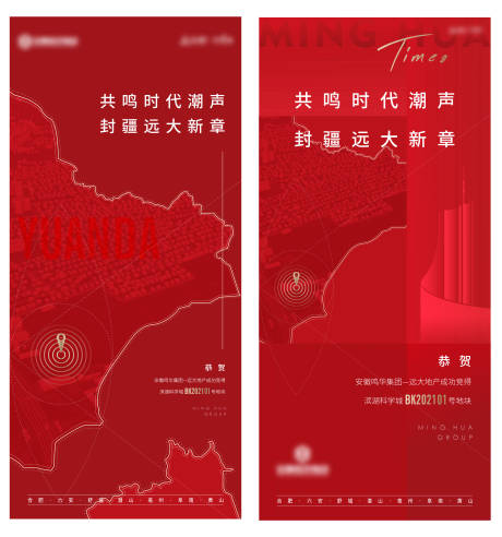 源文件下载【房地产土拍喜报】编号：20211111160137464