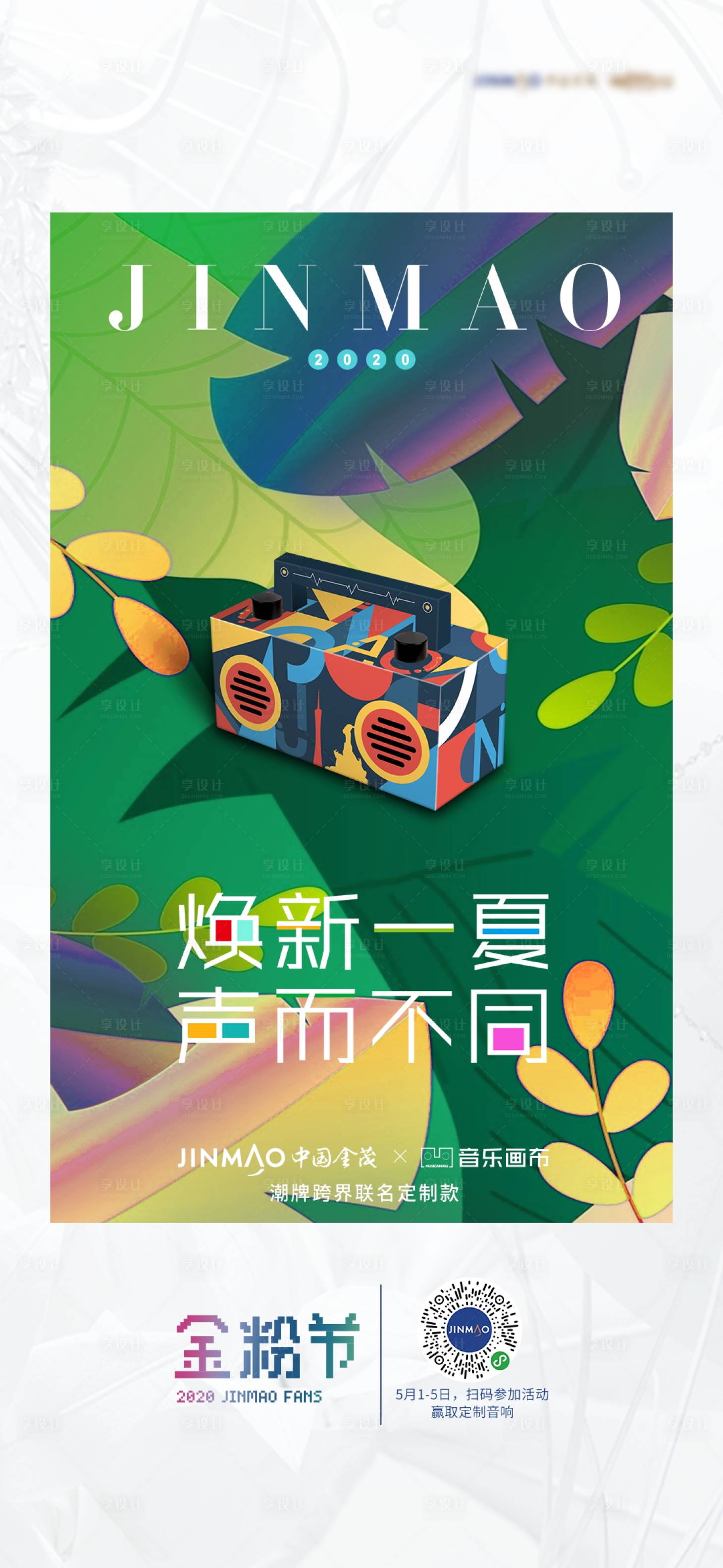 源文件下載【享設(shè)計(jì)】搜索編號(hào)：51700007331204272【插畫 】