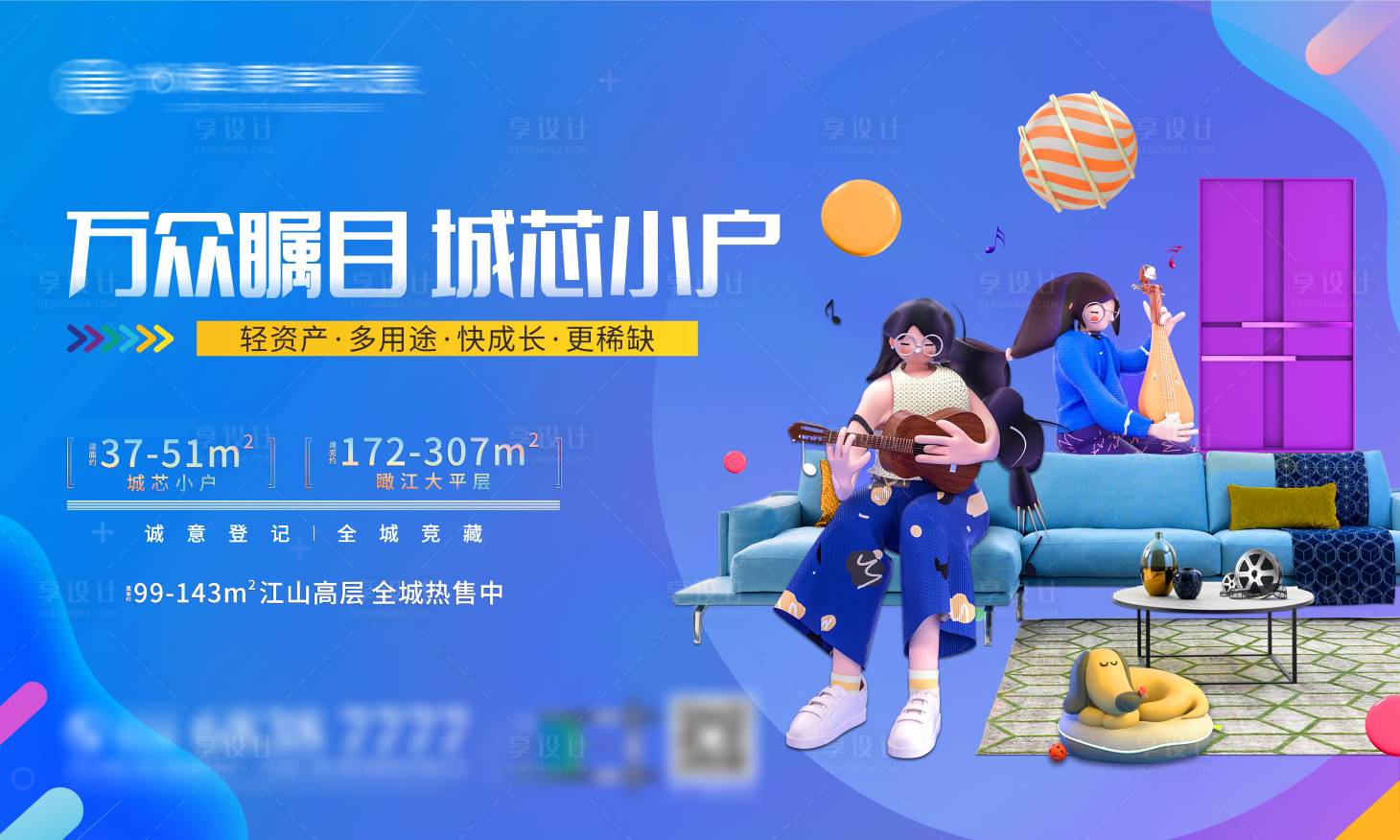 源文件下载【享设计】搜索编号：41280007347793662【地产商业活动背景板】
