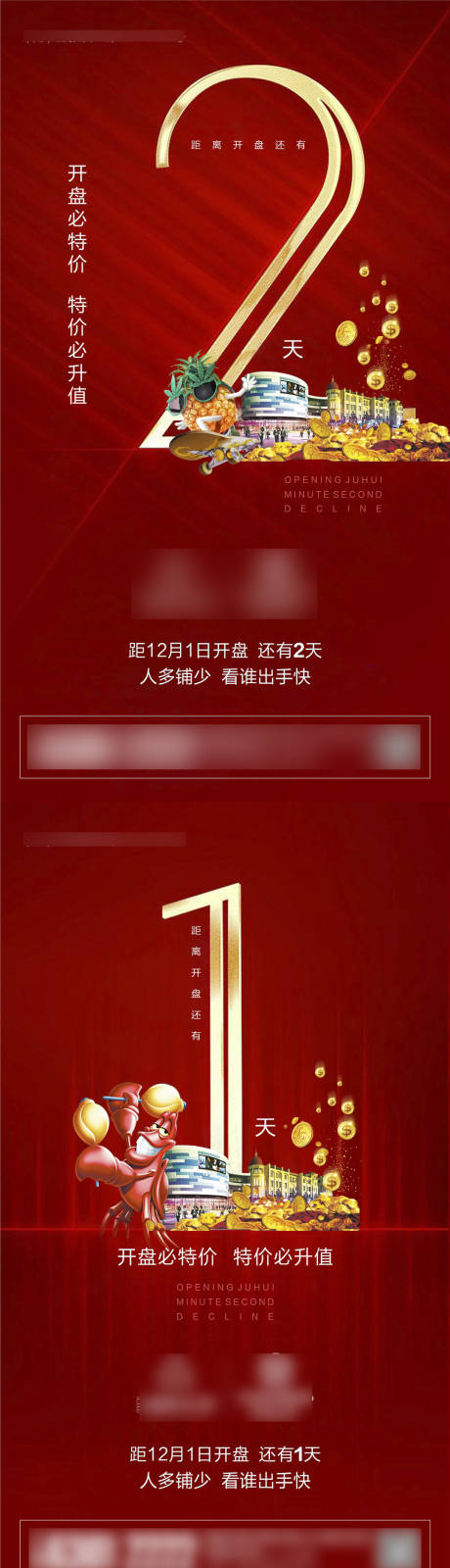源文件下载【享设计】搜索编号：25160007364867699【倒计时单图】