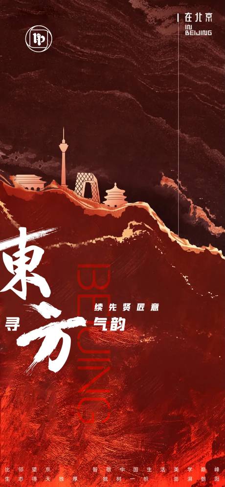 源文件下载【享设计】搜索编号：57040007088878394【中式地产】