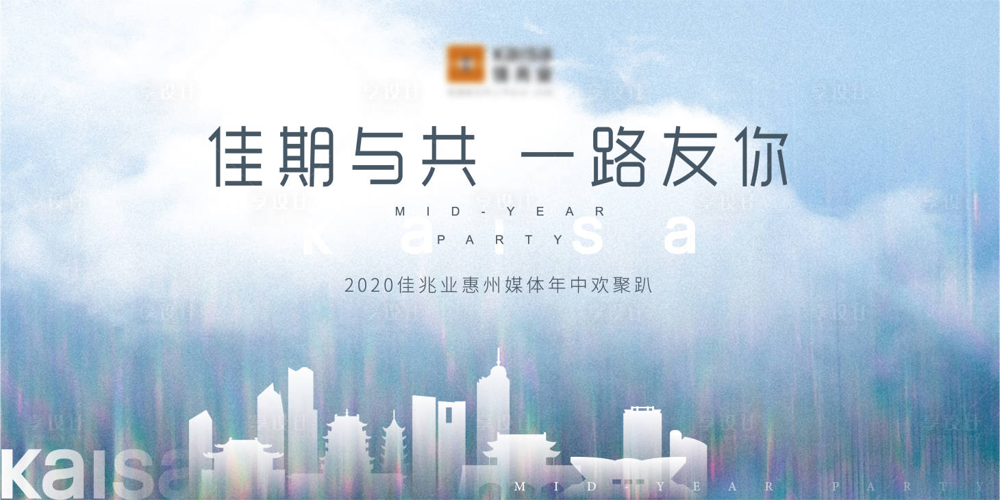 源文件下載【享設計】搜索編號：26300007303434590【媒體發布會活動背景板】