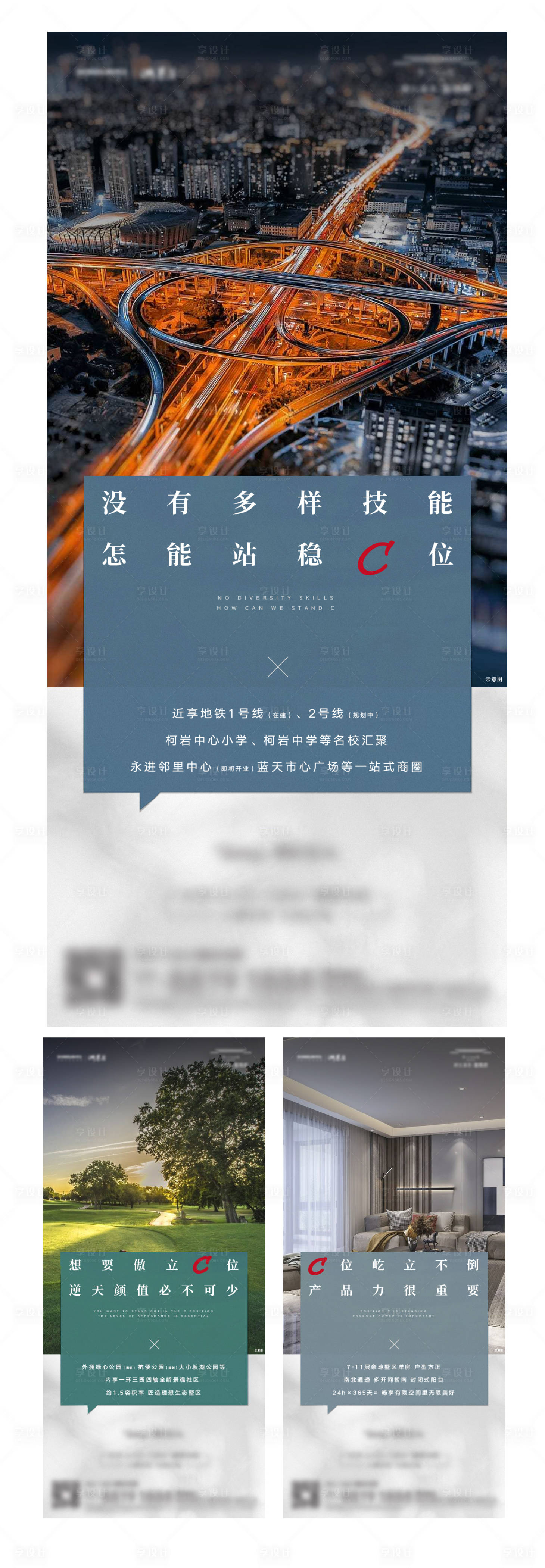 源文件下载【地产价值系列稿】编号：92930007067126290