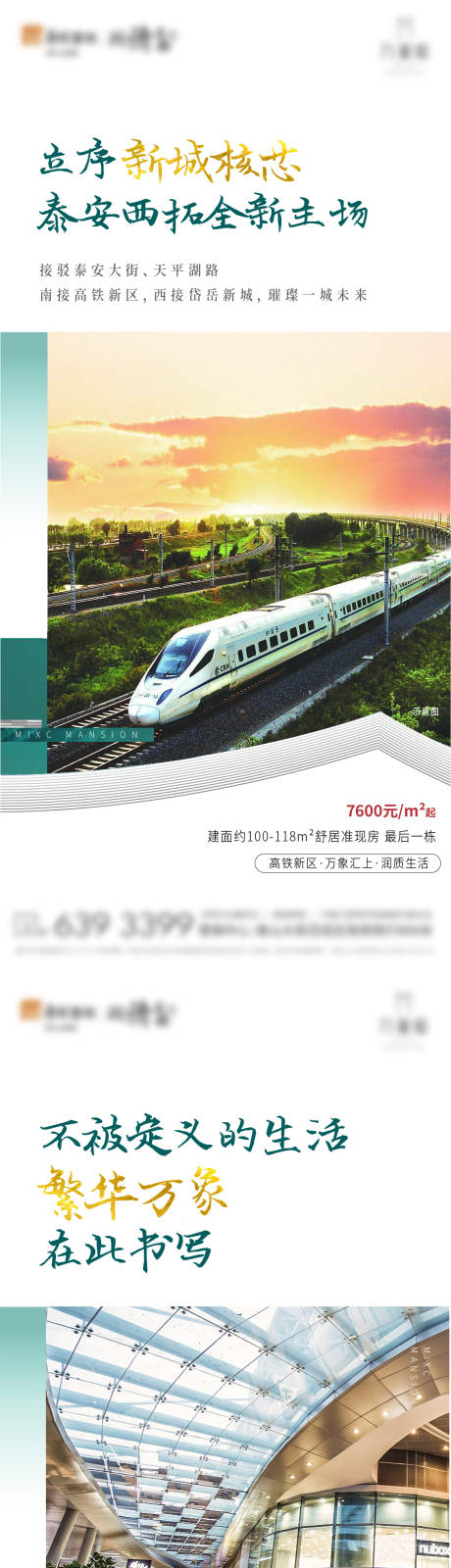 源文件下載【享設(shè)計】搜索編號：77000007242182705【房地產(chǎn)系列價值點(diǎn)單圖】