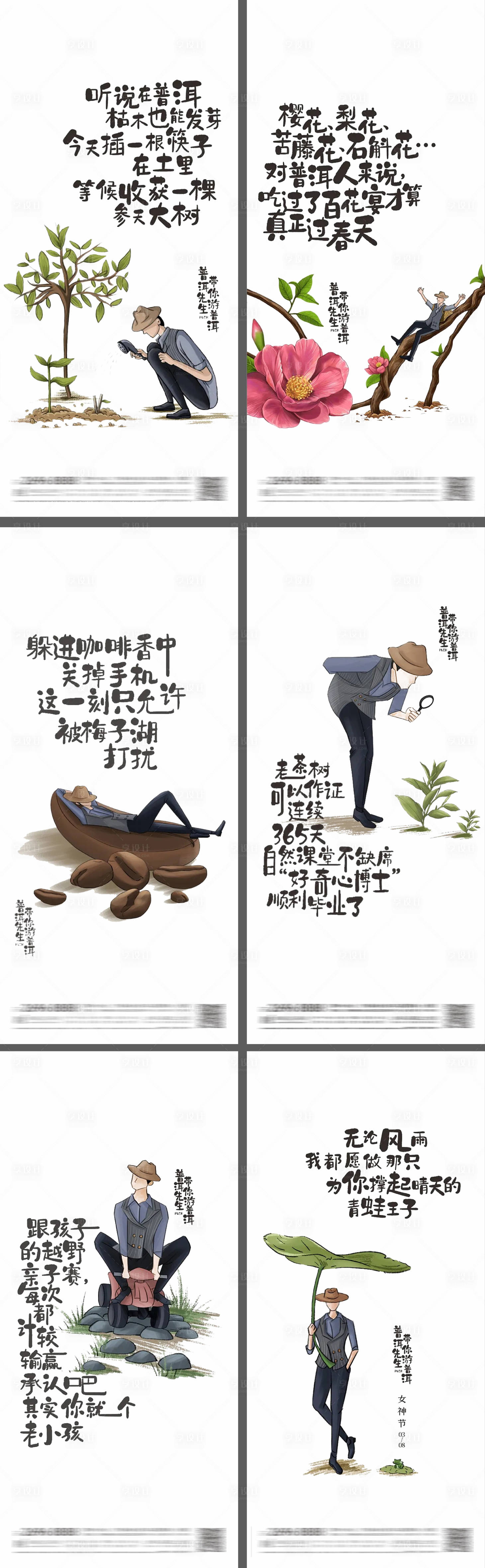源文件下載【享設計】搜索編號：95470007208038824【地產價值點系列海報刷屏插畫小鎮文旅】