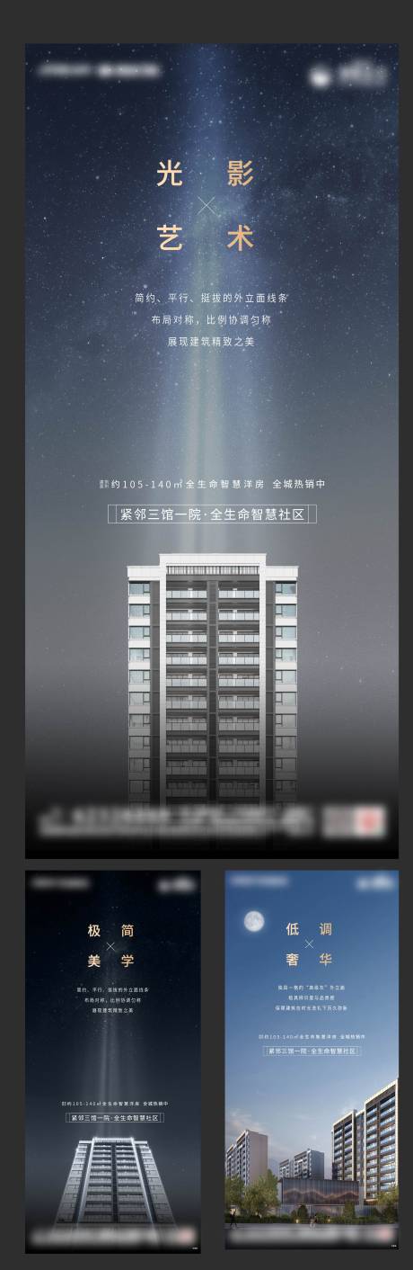 源文件下載【享設計】搜索編號：40810007333166359【地產洋房價值點系列海報】