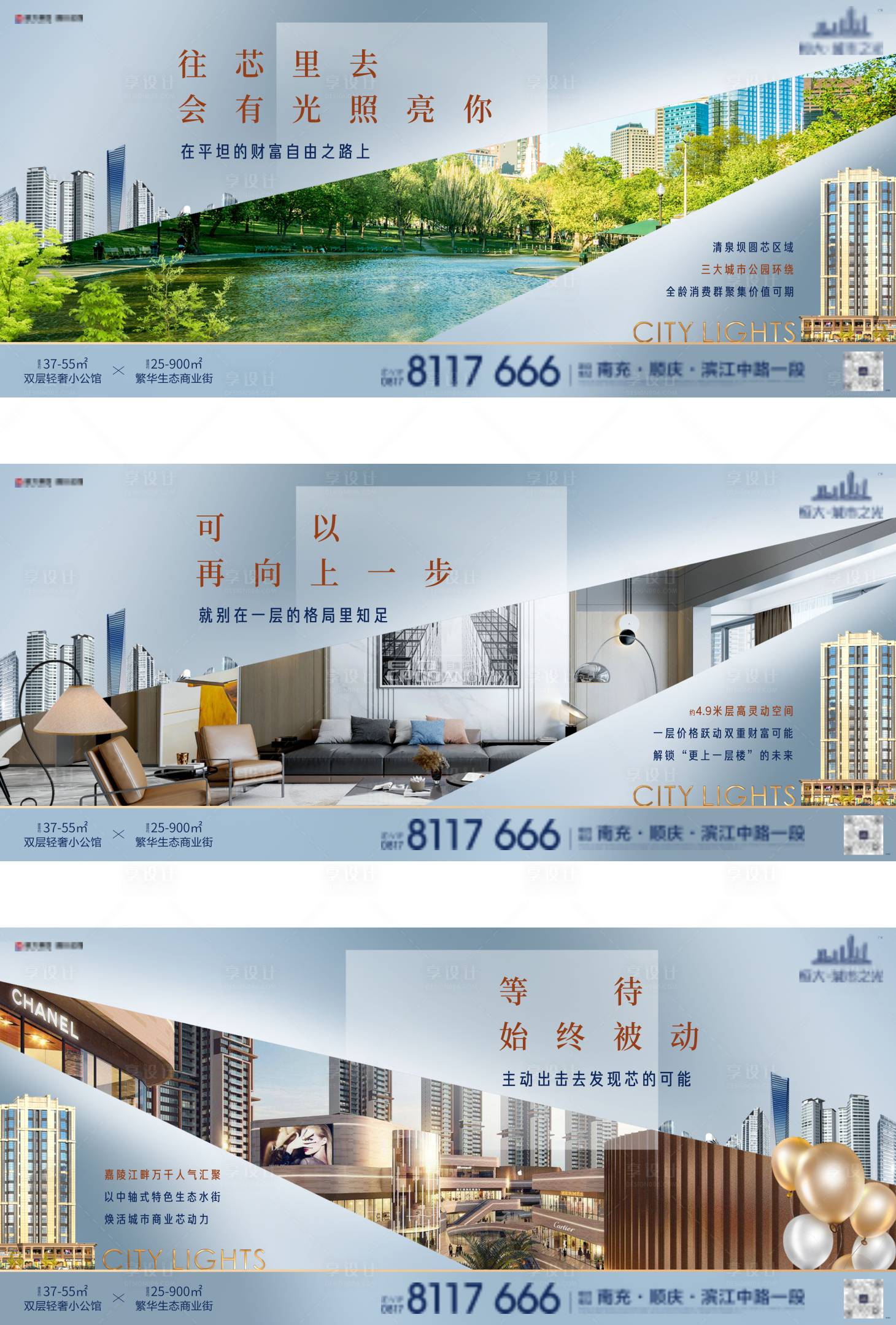 源文件下载【享设计】搜索编号：62730007091329994【公寓商业价值点系列横版单图】