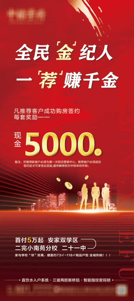 源文件下载【全民经纪人】编号：92020007106544089